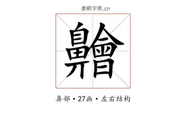 䶐 䶐