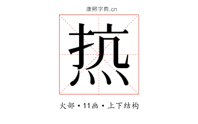 𰞠