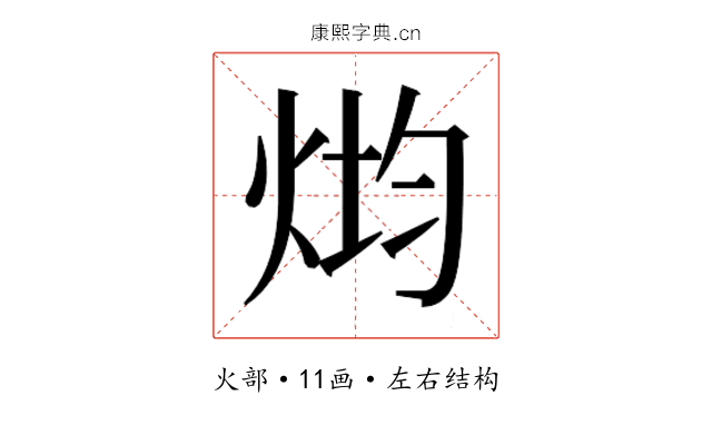 𰞢