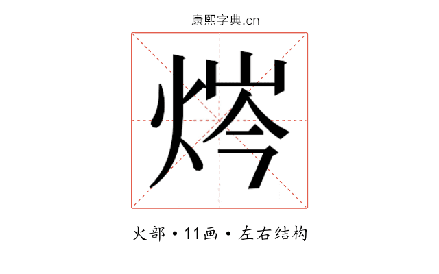 𰞣