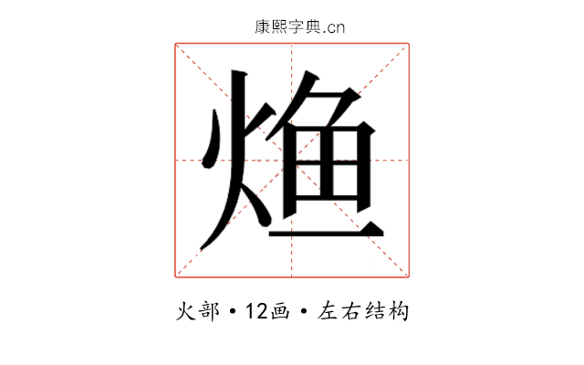 𰞳