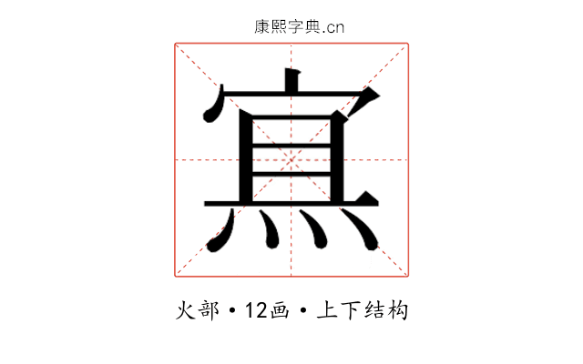 𰞶