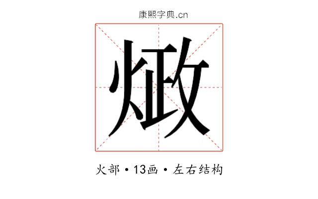 𰞺