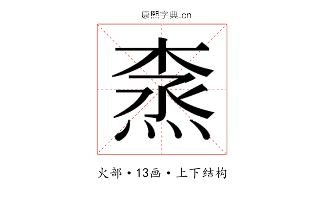 𰞽