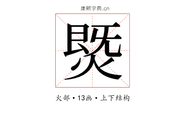 𰟅