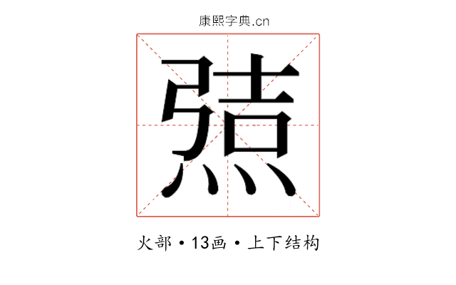 𰟆