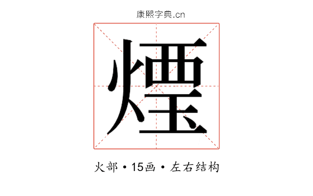 𰟒