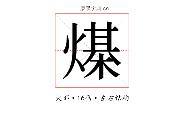 𰟙
