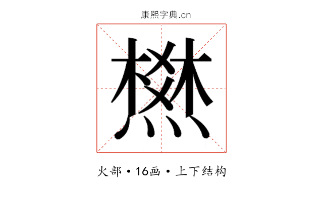 𰟛