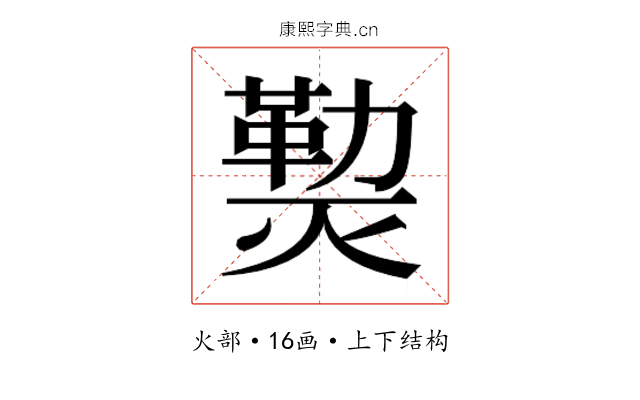 𰟝