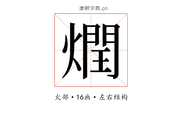 𰟟