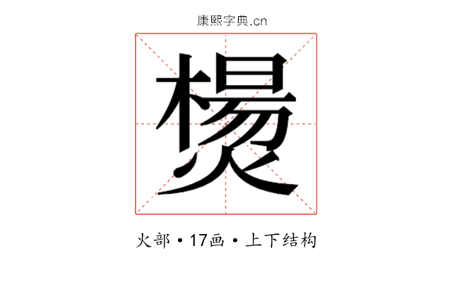 𰟣