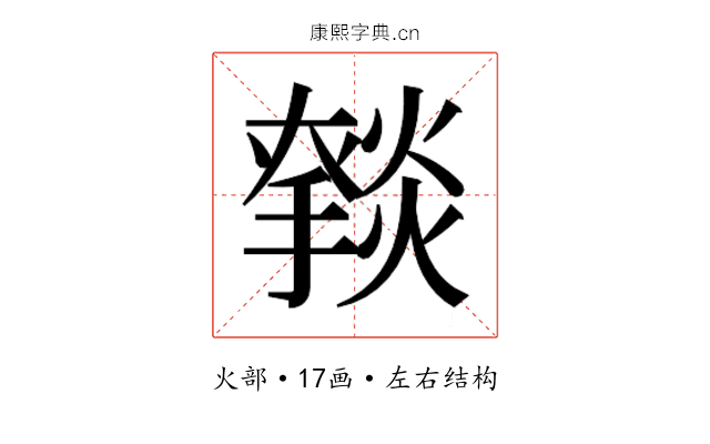 𰟥