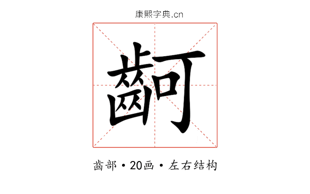䶗