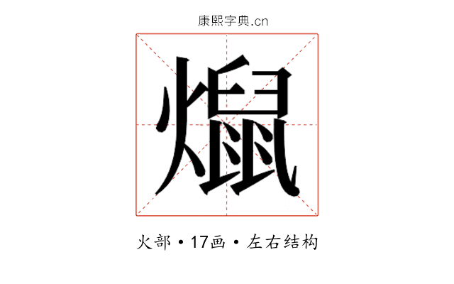 𰟨