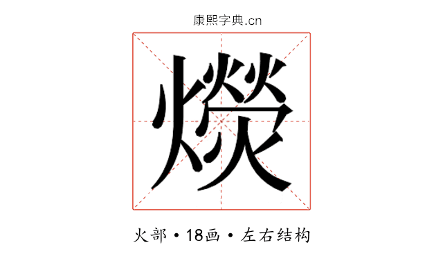 𰟭