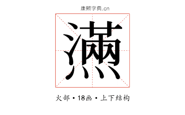 𰟮