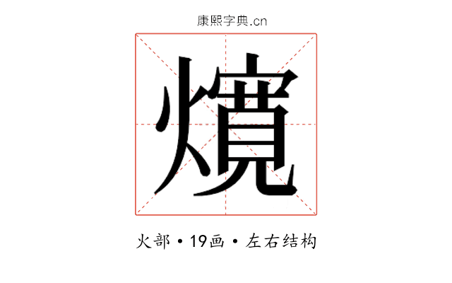𰟲