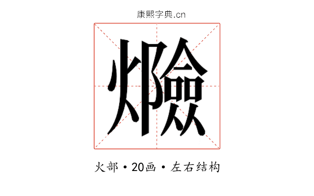 𰟸