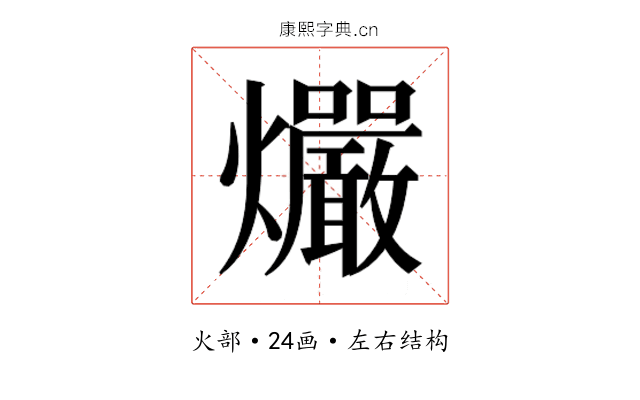 𰟻