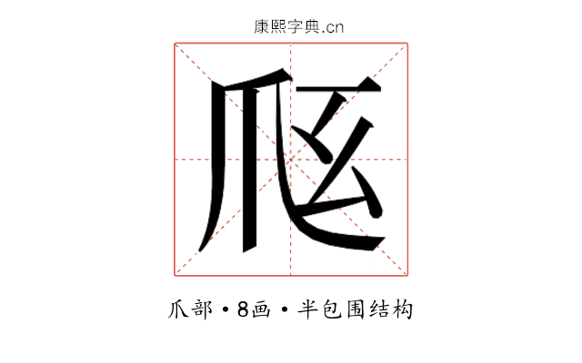 𰟼