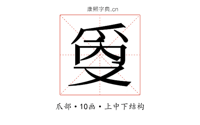 𰟾
