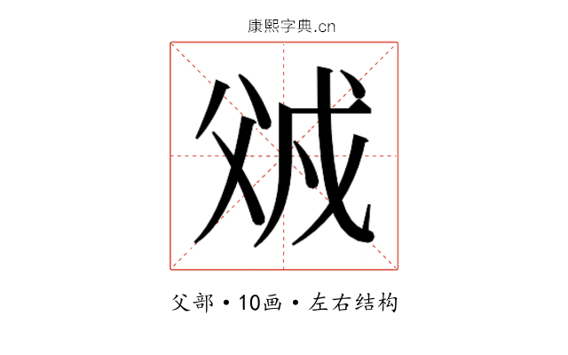 𰠌
