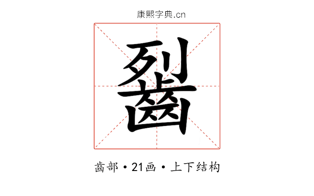 䶛 䶛