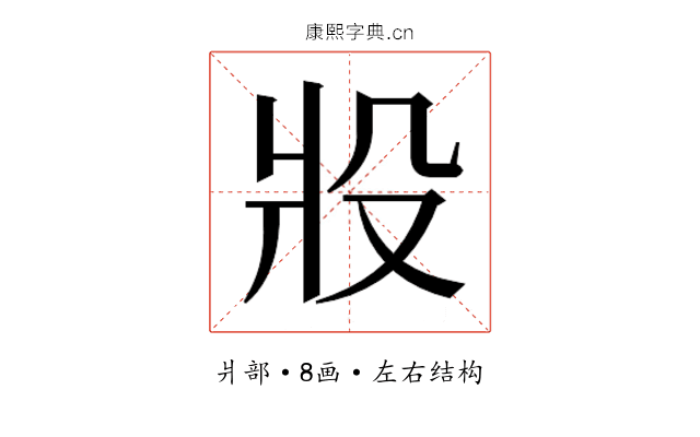 𰠎