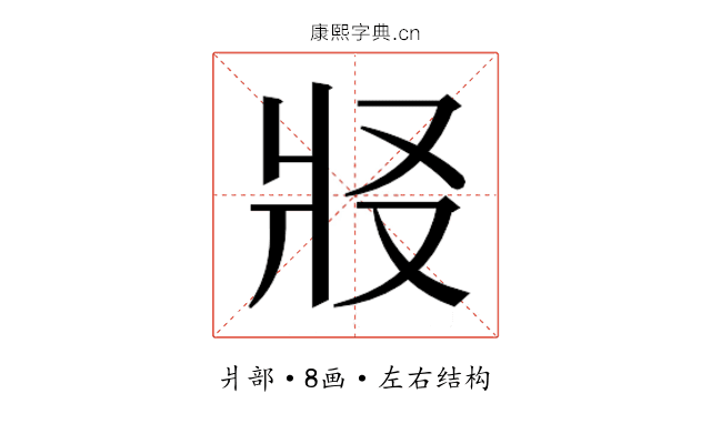 𰠏