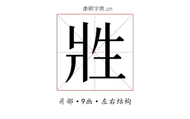 𰠑