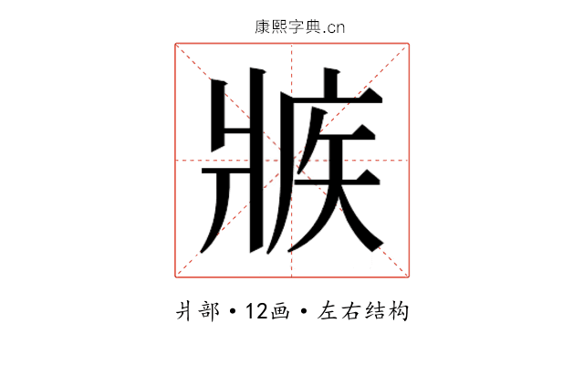 𰠕