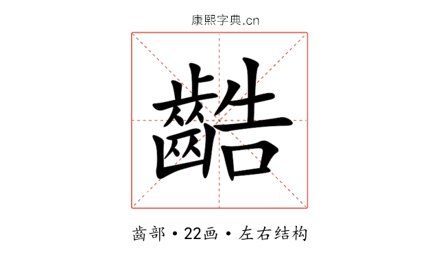 䶜 䶜