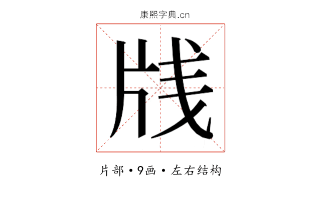𰠛