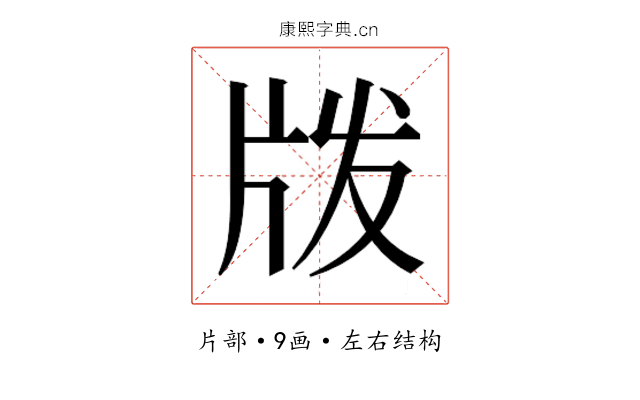 𰠝