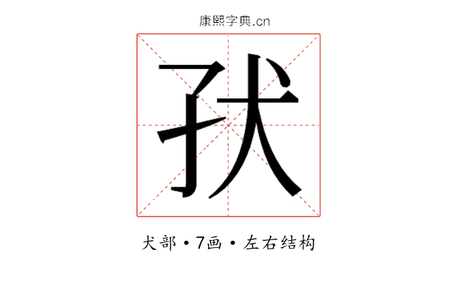 𰠽