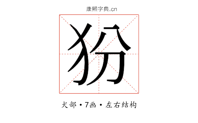 𰠿