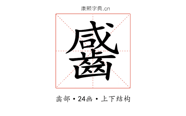 䶠 䶠
