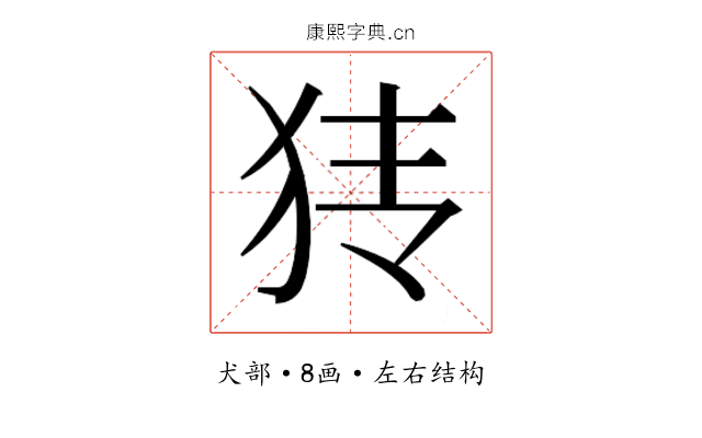 𰡂