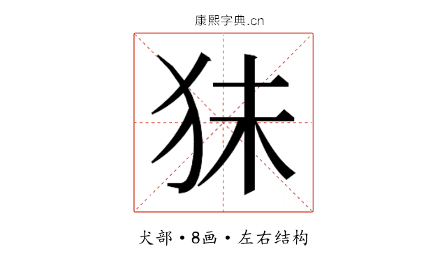 𰡃
