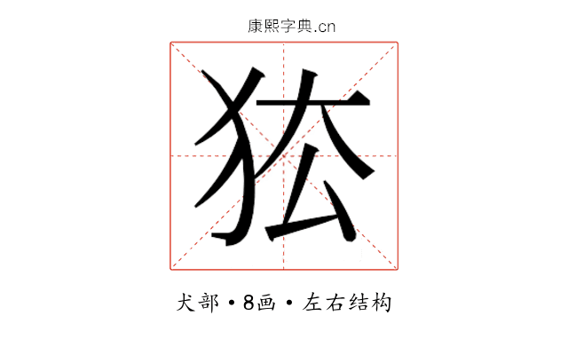𰡅