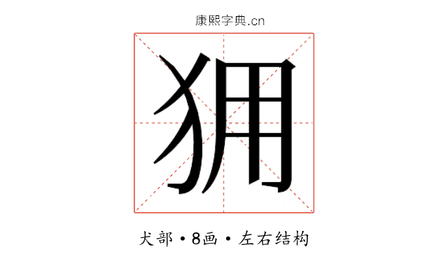 𰡆