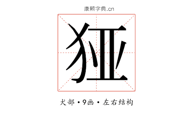 𰡉