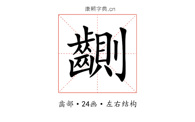 䶡 䶡