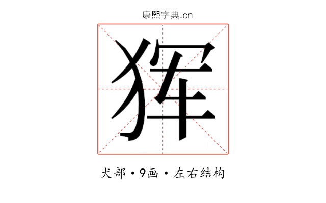 𰡋