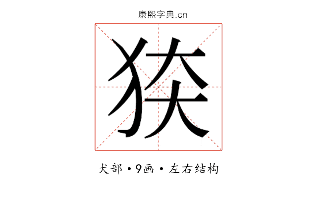 𰡍