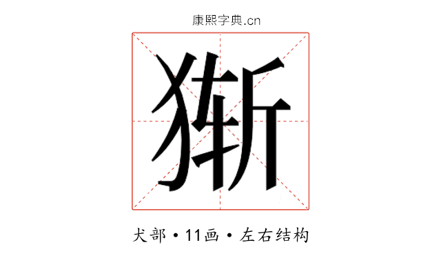𰡔