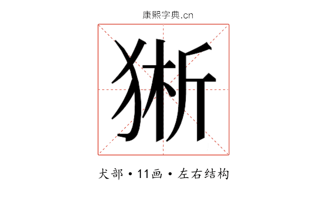 𰡕