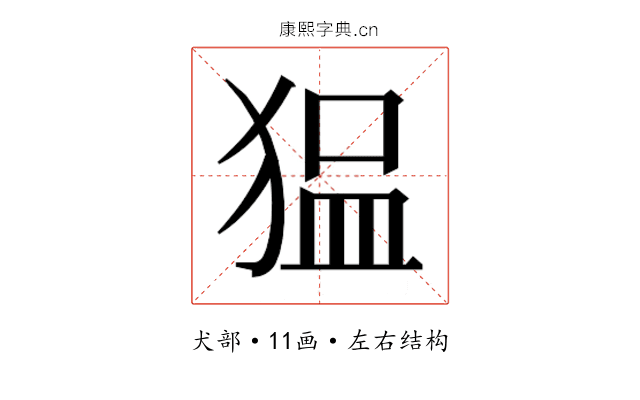 𰡖