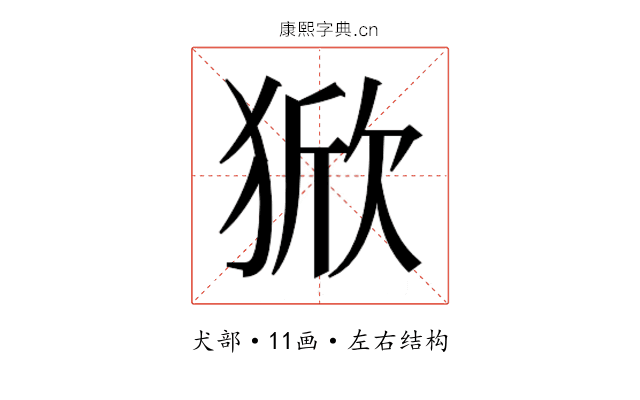 𰡚